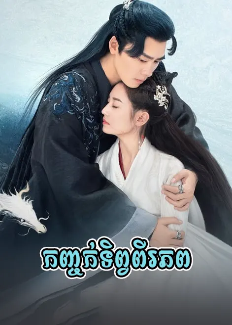 khmer movie