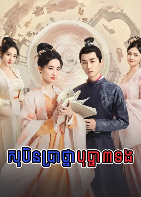 khmer movie