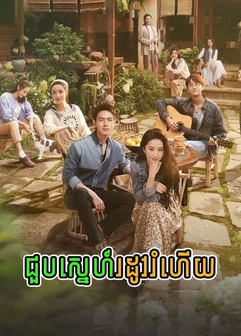 khmer movie