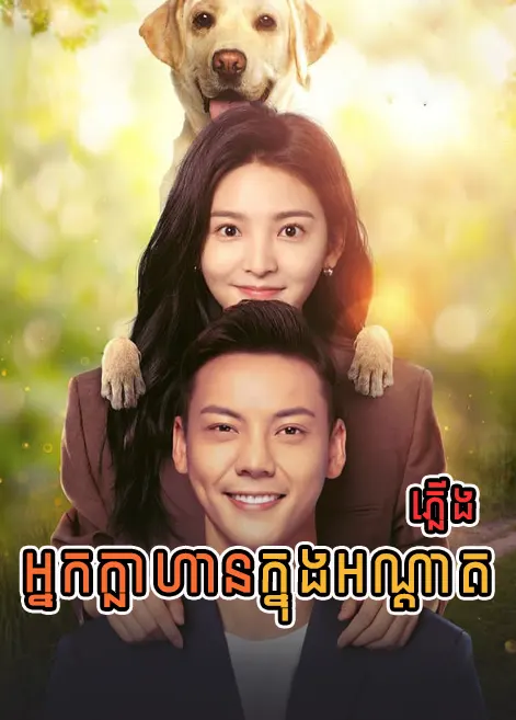 khmer movie