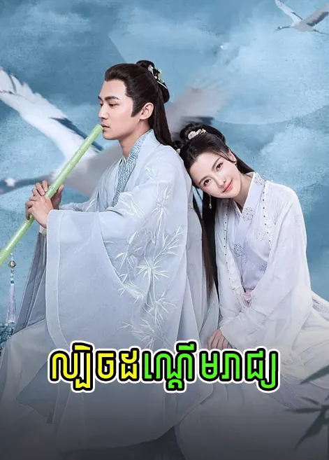 khmer movie