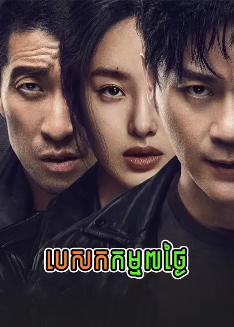 khmer movie