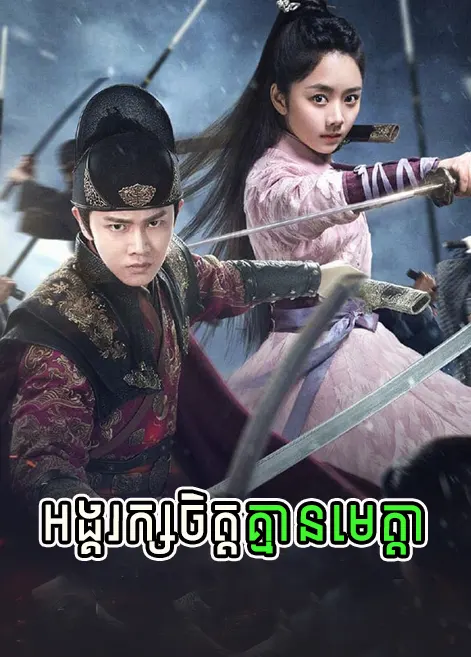 khmer movie