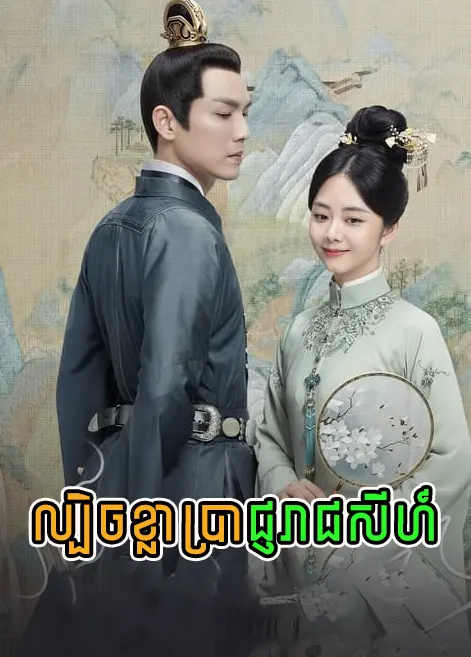 khmer movie